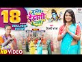 #Video | Dulha Dehati Chahi | #Shilpi Raj | #Mahi Shrivastava | Bhojpuri Bolbam Song  कांवर गीत