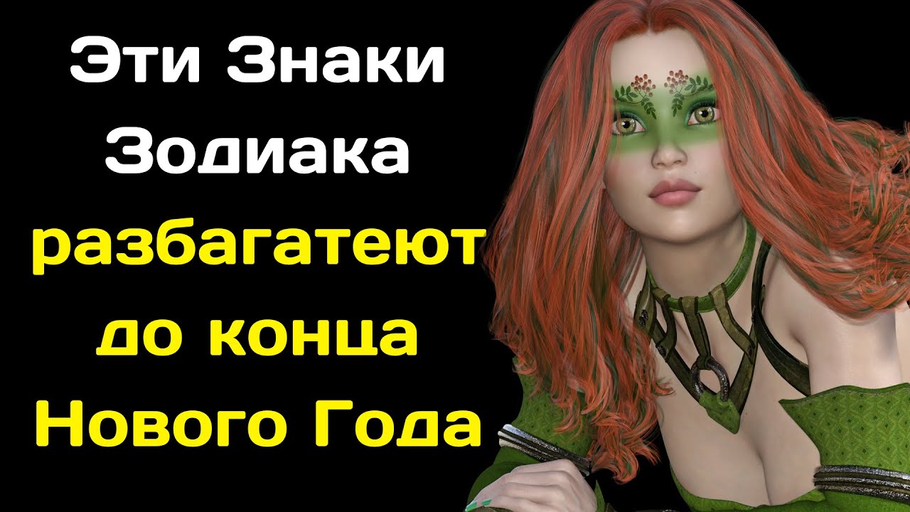 Тамара Глоба Гороскоп Стрелец
