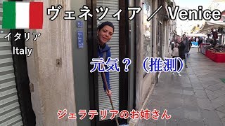 イタリア旅2019その19　最後のヴェネツィア散歩、新春セールとかサンマルコ広場とか【無職旅】【旅行記】