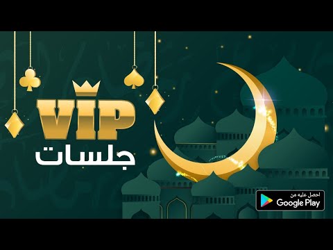  ضفنالكم الدردشة الصوتية في الجلسة جلسات