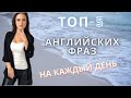 ТОП-5 Английских Фраз на Каждый День /Как вежливо сказать &quot;Я ХОЧУ&quot;/Английский для Начинающих #Shorts