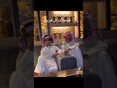 ال قزيع بختصار