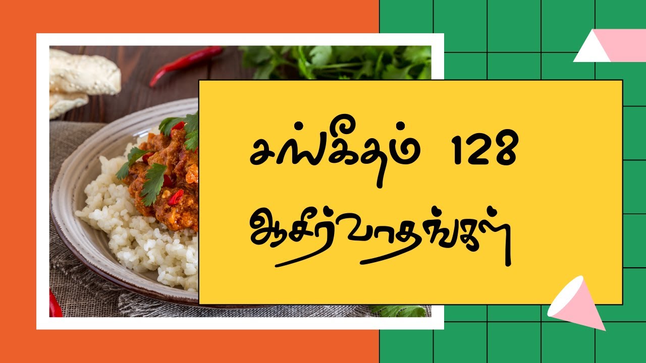 128 Psalm 128 In Tamil YouTube 128-psalm-128-in-tamil-youtube