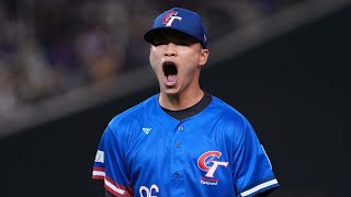 Team Chinese Taipei highlights! (Advancing to 2026 World Baseball Classic) 💥 screenshot 5