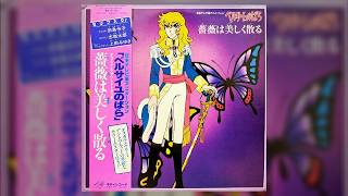 MKA-7002] ベルサイユのばら - 薔薇は美しく散る | Versailles no Bara