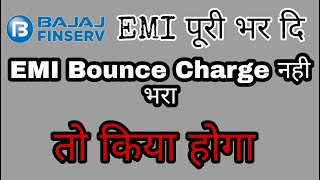 Bajaj Finance All EMI Paid/ EMI Bounce Charges नही भरा तो किया?