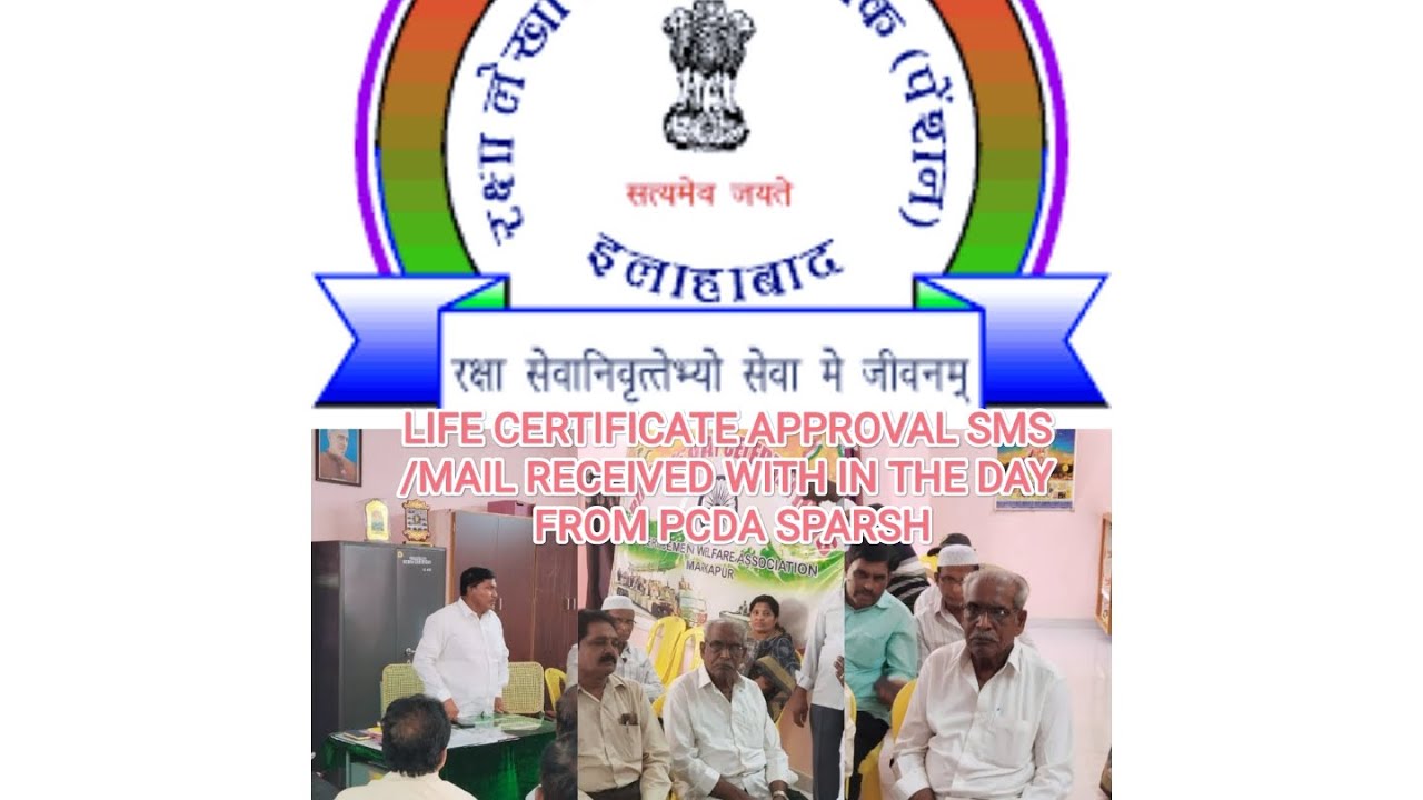 SPARSH PCDA, ESM apna LIFE CERTIFICATE APPROVAL ka SMS/ MAIL 1 din Receive kar sakte hi!