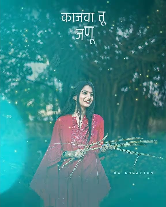 Majha Swapnatala Kajwa Tu Janu.. || marathi song trending whatsapp status #srushti