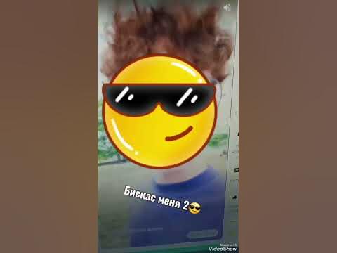 Бискас меня 2. - YouTube