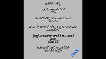 #rrbgeneralscience@aptet#appsc#generalknowledge#rrbntpcscience#science#rrb#upsc#tsgroups#ssc#group4