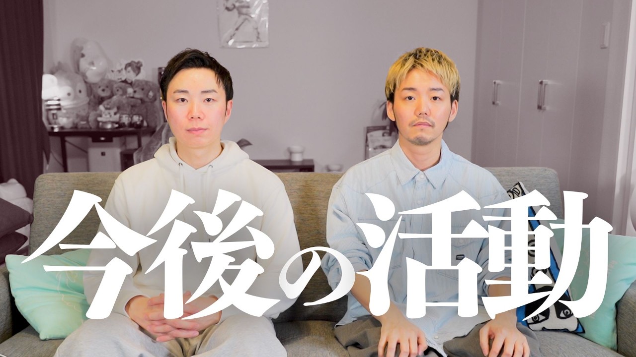 【報告】これからの活動についてお話します。