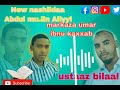 New Nashiidaa Markazaa Umar Ibnu Khaxxab Oromic Slamic Nasheedaa 