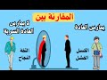 الفرق بين الذي يمارس العادة السرية والذي لا يمارسها الذاكرة الطاقة النجاح الفرق بين الذي يمارس العادة السرية والذي لا يمارسها الذاكرة الطاقة النجاح