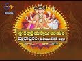 Sri dattatreya swami temple  vallabhapuram  teerthayatra  22nd december 2018  full episode  etv