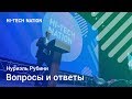 Нуриэль Рубини. Вопросы и ответы / Форум HI-TECH NATION