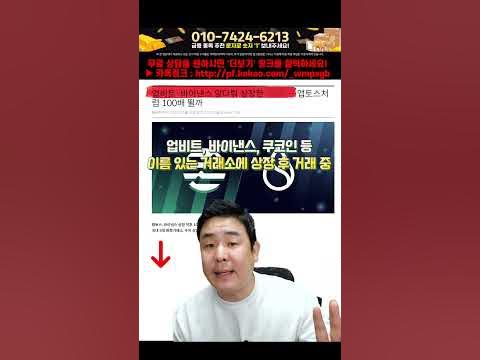 [수이] 업비트와 바이낸스 상장! 앱토스처럼 100배 폭등 가능! #수이 #업비트 #바이낸스 #신규상장코인 #앱토스 #알트코인 ...