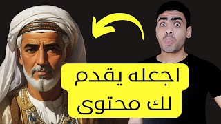 صناعة المحتوى بالذكاء الاصطناعي: أدوات مجانية🔥فيديوهات احترافية 🔥