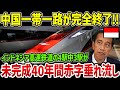 中国一帯一路が完全終了⁉︎40年間赤字続きのインドネシア高速鉄道で多額の融資が水の泡に…【ゆっくり解説】