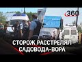 Побитый садоводом-вором дачный сторож расстрелял его на глазах у семьи в Нижегородской области