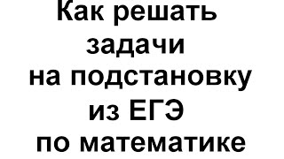 как решать задание b12 в егэ по математике