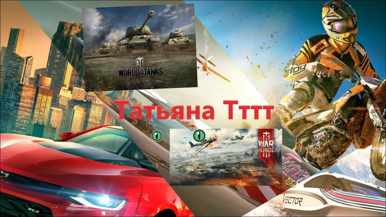Тттт т. Тттт т