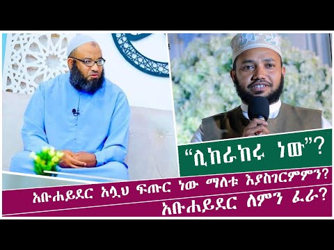 ቪዲዮ: ጨለማውን ለምን ፈራ?