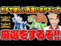 【ポケモンSV】絶対に欲しい色違いポケモンを目指して色違い厳選するぞい！！口の悪いオーキド博士の配信【柊みゅう】