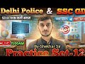 🔥 Delhi Police Constable Maths Practice Set 2025 | SSC GD Maths Practice Set #12 by Shekhar Sir