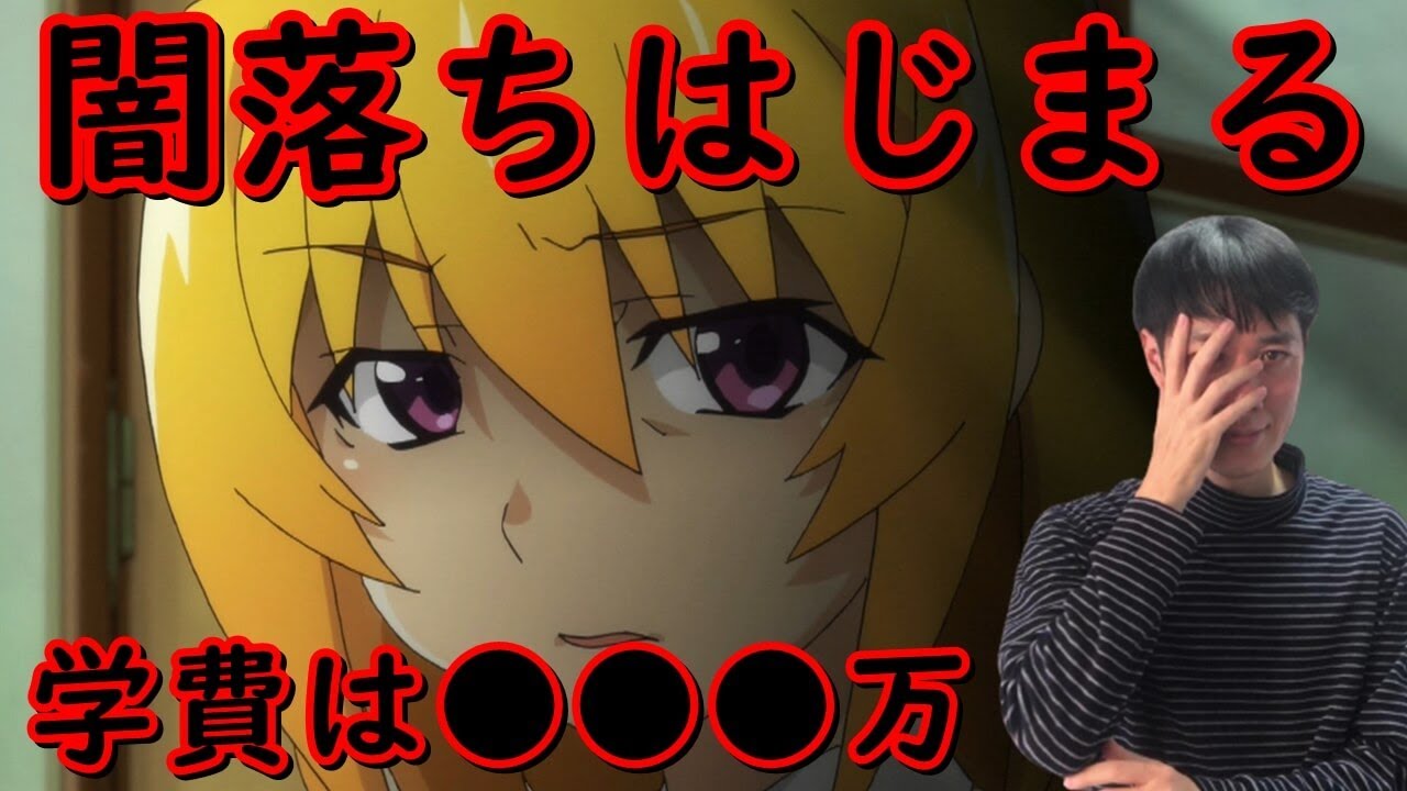 沙都子の闇落ち【ひぐらしのなく頃に業 19話考察・感想】梨花の聖