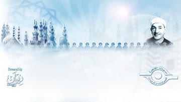 (الشيخ طه الفشني - سورة الطارق (مجوّد