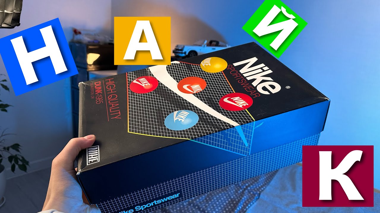 эти кроссовки NIKE НИКТО не ЛЮБИТ, а я КУПИЛ