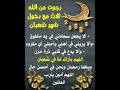رجوت من الله امين يارب ستوريات ادعية دينية مميزة بدون صوت 