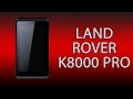 Land Rover K8000 Pro - самый доступный защищённый планшет с NFC!