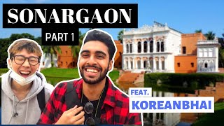 🇰🇷 KOREANBHAI CAME TO SONARGAON 🏡 | Sonargaon Museum 🇧🇩 | Village Vlog | Koreanbhai (PART 1)