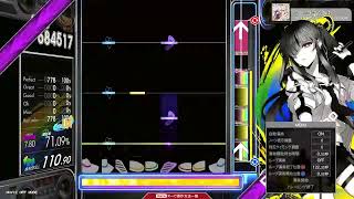 【7.70】GITADORA / Jetcoaster Windy - DRUM MASTER (drum sound)