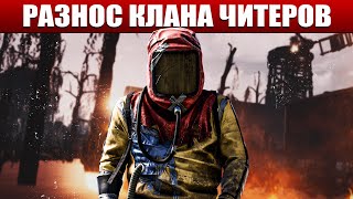 видео: Вычислил и ЗАБАНИЛ клан жестких ЧИТЕРОВ. Админ в Rust/Раст картинка: Вычислил и ЗАБАНИЛ клан жестких ЧИТЕРОВ. Админ в Rust/Раст