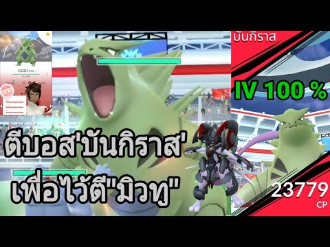 FGGgogo - ตีบอส\