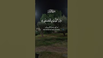 #سورة_الليل