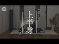 首・肩・背中ほぐすヨガポーズ