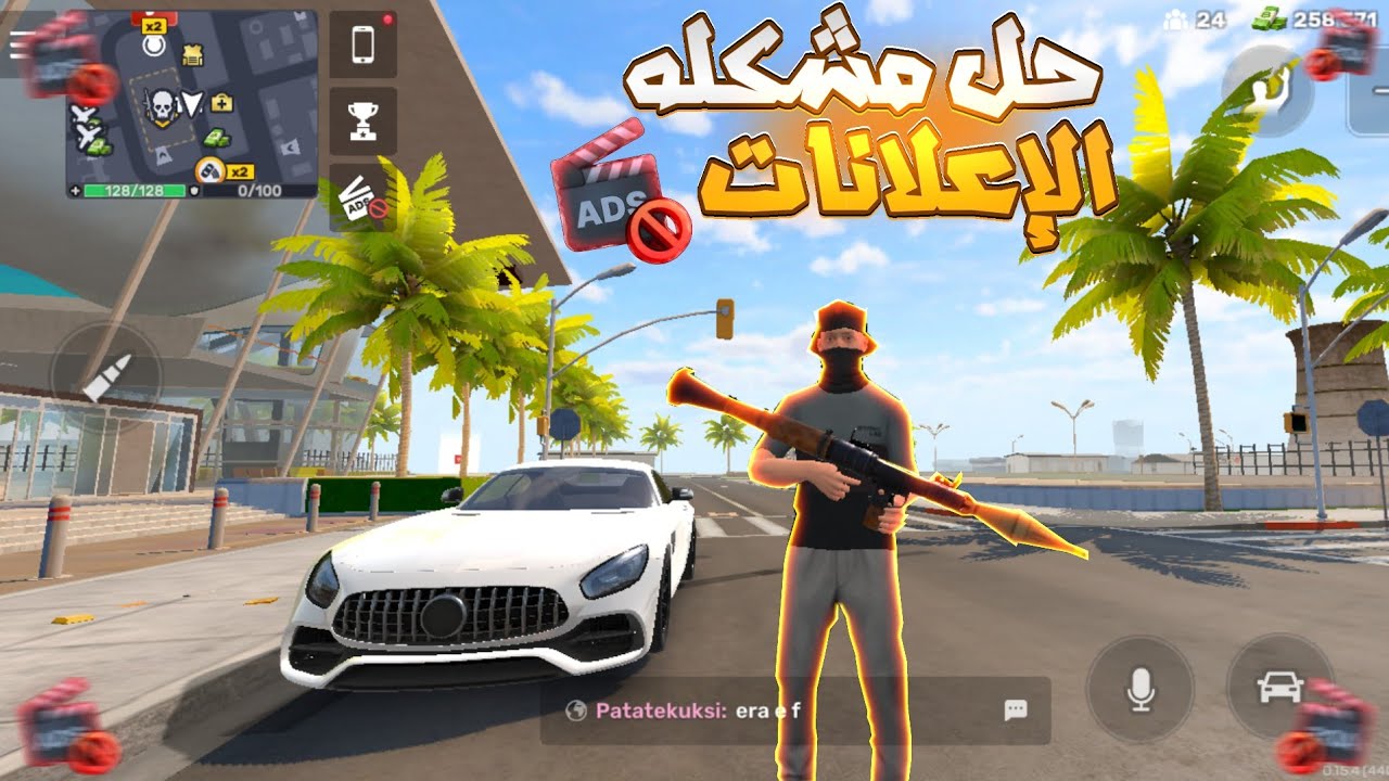 VIVE ONLINE:  واخيراااا 🥳طريقة التخلص من الإعلانات في لعبة فيس اونلاين نهائيا✅ طريقة مضمونة.