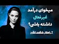ایده های کسب درآمد غیرفعال چطور با روش های خلاقانه پول بیشتری دربیاریم