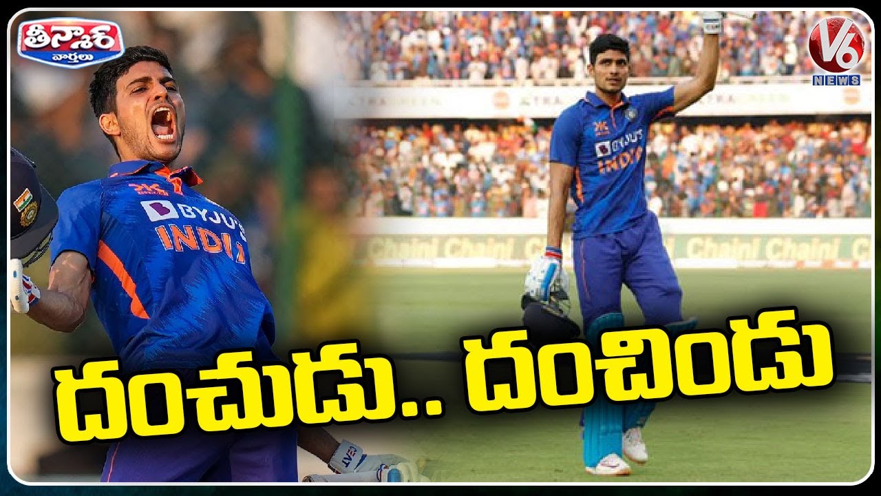 India Vs New Zealand First ODI Highlights Shubman Gill Double Century india-vs-new-zealand-first-odi-highlights-shubman-gill-double-century