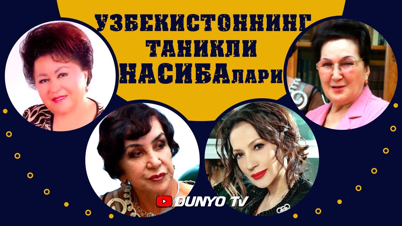Узбекистонлик таникли Насибалар