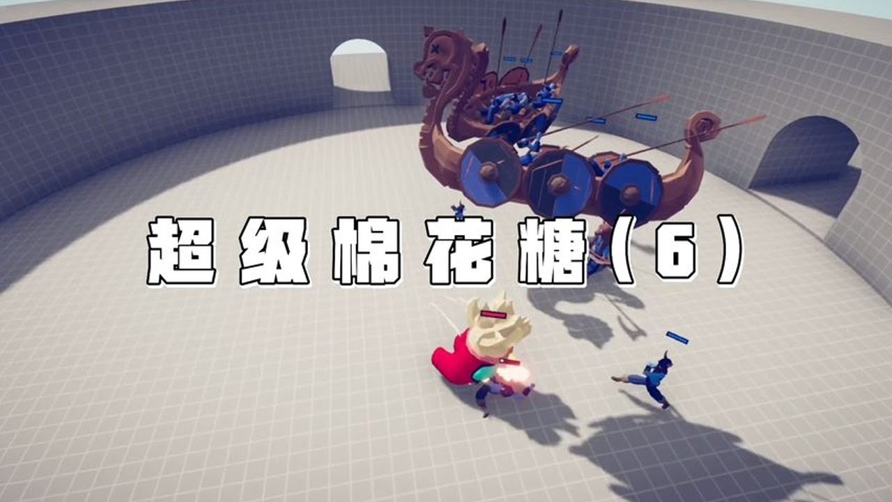 超级棉花糖面对40米大镰刀毫不畏惧，但是因为吃的太胖，导致惨败【哥哥大魔王】