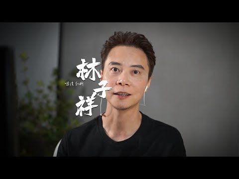 林子祥 唱法
