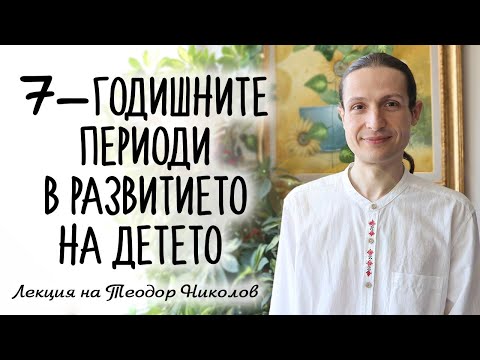 Видео: Защо теоретиците са важни за развитието на детето?