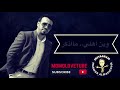 نصرت البدر منو اني نصرت البدر منو اني