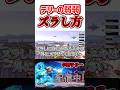 【スマブラsp】今更聞けないテリー対策の基本、弱のズラし方 #テリー #スマブラsp #スマブラ #即死コンボ