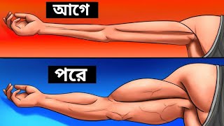 ঘরে হাতের পেশি কিভাবে মোটা করবেন, biceps workout at home | bicep kivabe barabo | Biceps exercise screenshot 1