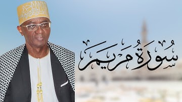 Coran Said Mohamed Djalim | Sourate Maryam  |  سورة مريم بصوت الشيخ سعيد محمد جليم